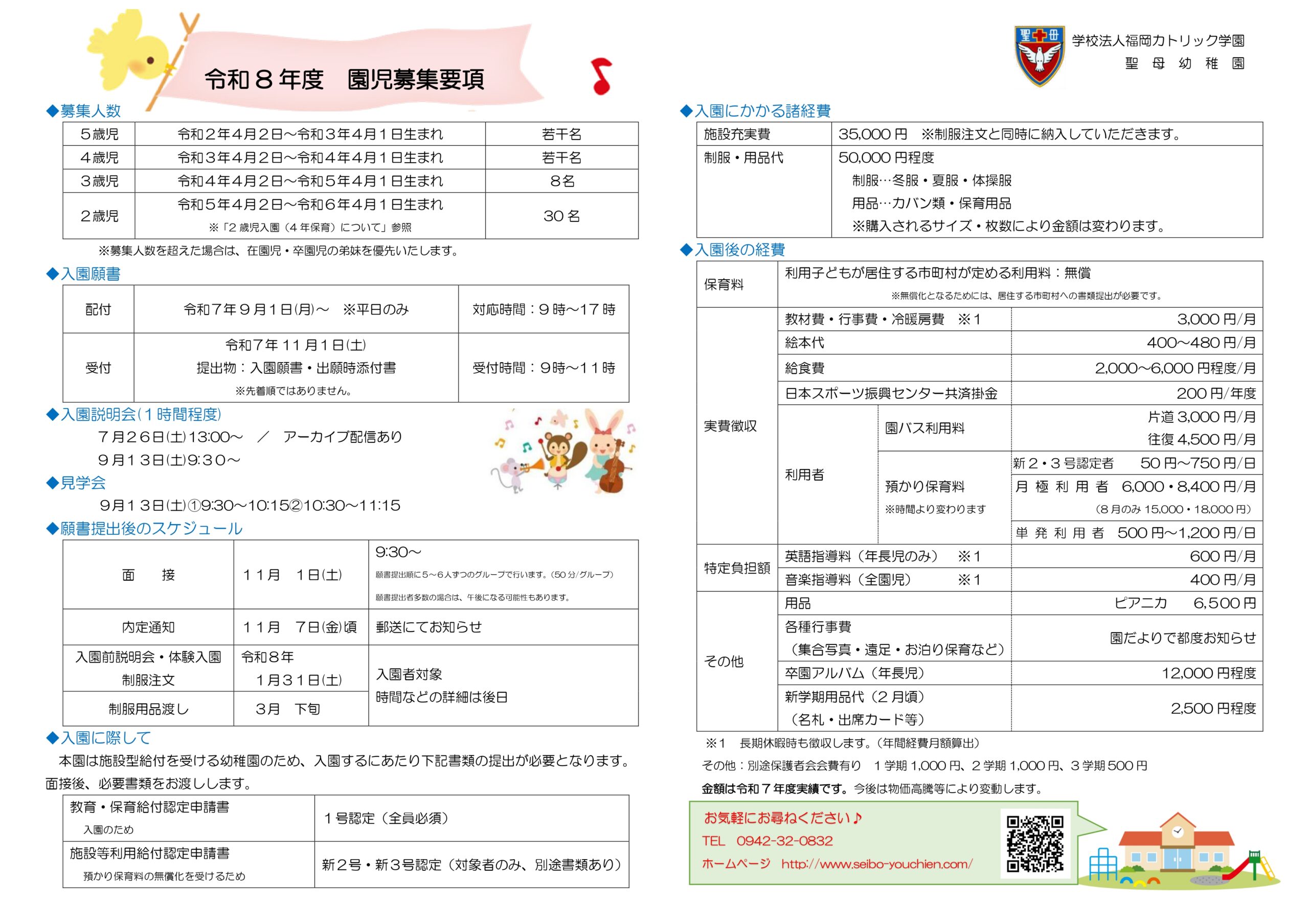 <br />
<b>Warning</b>:  Undefined variable $alt_text in <b>/home/xs074371/seibo-youchien.com/public_html/cms/wp-content/themes/seibo_theme/front-page.php</b> on line <b>116</b><br />
